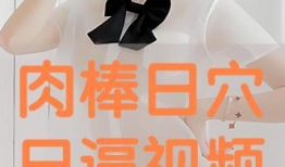 日穴视频,传统养生智慧的现代演绎